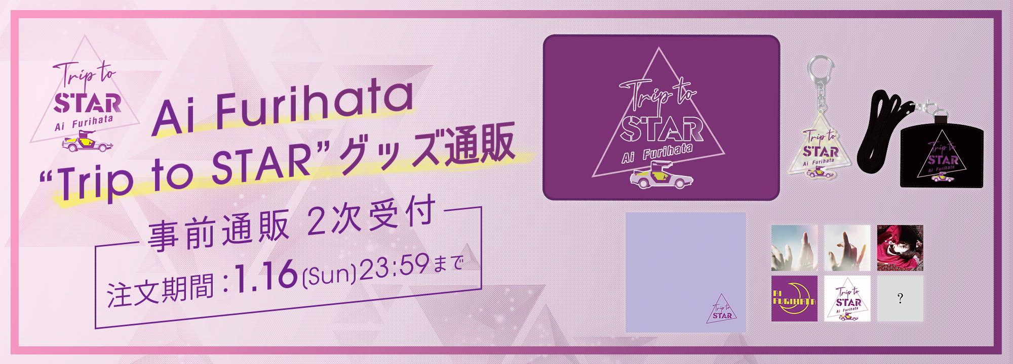 Trip to STAR